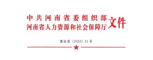 喜讯｜曾才友获“中原科技创业领军人才”荣誉称号